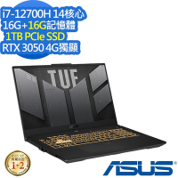 ASUS FX507ZC4 15.6吋電競筆電 (i7-12700H/RTX3050 4G/16G+16G/1TB PCIe SSD/TUF Gaming F15/機甲灰/特仕版)