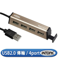 INTOPIC 廣鼎 HB-31 USB2.0 鋁合金集線器-富廉網