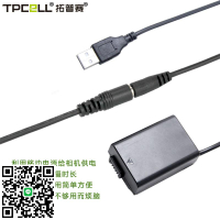 拓普賽EN-EL25假電池適用于尼康Z50 Z30相機外接電源ZFC相機充電寶USB充電頭供電直播視頻不斷電