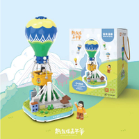 【TRUE WAY TOY】  EW-5219 熱氣球嘉年華-知本溫泉