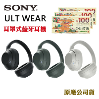【SONY】 WH-ULT900N無線藍牙降噪耳罩式耳機(原廠公司貨)