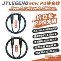 JTLEGEND JTL USB-C to C 60w 快充線 充電線 傳輸線 1.5m 適 iPhone 15 全系列【APP下單最高20%點數回饋】
