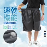 JU SHOP 32-44腰大尺碼 吸濕排汗 透氣 防曬 運動短褲(休閒褲 運動褲 束口褲 男短褲 運動長褲 籃球褲)