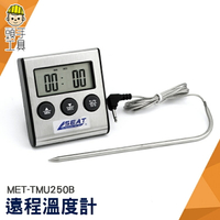 烤箱電子探針溫度計 燒烤溫度計 食品溫度計 報警溫度計 計時器 烘焙工具 電子測溫儀 【頭手工具】