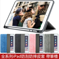 Apple iPad Pro 12.9吋 2015-2017 平板保護套帶筆槽防摔 保護殼 皮套