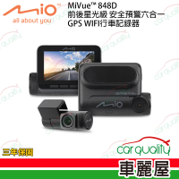 【MIO】MiVue DVR Mio 848D SONY星光級+WIFI+測速 附32G記憶卡 多鏡頭行車記錄器 保固三年 送安裝(車麗屋)