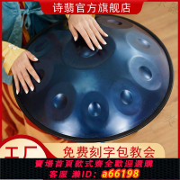 【台灣公司 可開發票】手碟鼓專業級 handpan手碟無憂鼓空靈鼓樂器色空鼓鋼舌鼓碟星同款