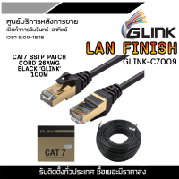 \GLINK LAN FINISH GLINK-C7009 CAT7 SSTP PATCH CORD 26AWG BLACK 'GLINK' 100M\""