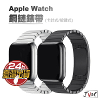 鋼鏈錶帶 適用Apple watch 7 SE 6 5 4 3 38 40 42 44 41 45mm 不鏽鋼 錶帶