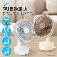aibo 6吋自動擺頭 靜音大風量USB風扇(可定時)