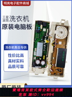 {公司貨 最低價}三星滾筒洗衣機WW90K7415OX/SC電腦板DC92-01876E變頻板 主板顯示