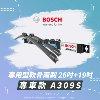 【BOSCH 博世】專用型軟骨雨刷-專車款-A309S(雙支26吋+19吋 BMWVOLVO)