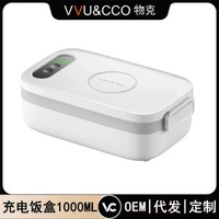 充電飯盒無線加熱電熱飯盒便當盒不用插電免注水便攜學生帶飯