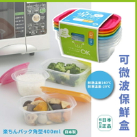 現貨&amp;發票🔥抓日貨 日本製 輕巧型 可微波 保鮮盒 方型 保存盒 便當盒 400ml 糖果色 繽紛 可愛 耐熱 耐寒