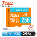 TCELL MASSTIGE A1 microSDXC UHS-I 256GB 記憶卡，U3 V30 100MB/s 讀寫速度