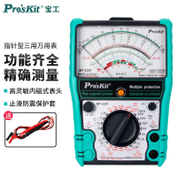 【免運】寶工MT-2207-C 指針式萬用表智能防燒全檔位防燒指針式三用電錶