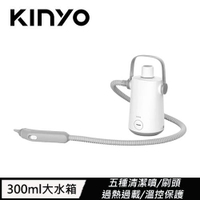 【現折$50 最高回饋3000點】       KINYO 多功能蒸氣清潔機 SC-930