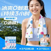 冰感毛巾冰涼涼感濕巾運動去汗演唱會神器戶外軍訓降溫冰巾