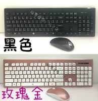 【Fun心玩】i.shock 06-KB99 精靈快手 無線鍵盤滑鼠組 鍵鼠組 防潑水 懸浮按鍵 輕薄設計 黑/玫瑰金