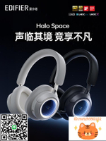 EDIFIER/漫步者Halo Space耳機頭戴式降噪電競游戲帶耳麥-杏奈生活舘