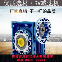 {公司貨 最低價}NMRV050蝸輪蝸桿減速機RV鋁合金渣土車電機專用減速箱小型變速箱