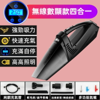 【千尋優品】車載打氣機吸塵器 車載四合一充氣泵 吸塵器 汽車內用除塵 家用強力大功率吸塵器