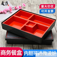 日式木紋便當盒塑料壽司盒商務套餐盒飯盒帶碗帶蓋快餐盒外賣便當 全館免運