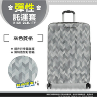 《熊熊先生》特托堡斯 S號 防塵套 保護套 防潑水 TURTLBOX 獨家設計款 託運套 彈性布料 箱套 行李箱