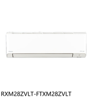 APP下單4%點數★大金【RXM28ZVLT-FTXM28ZVLT】變頻冷暖橫綱分離式冷氣4坪(含標準安裝)
