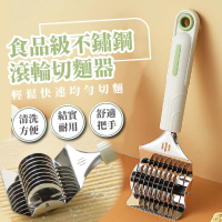【一滾即可】食品級不鏽鋼滾輪刀切麵器(切片 製麵機 分割器 手工麵 手工壓麵機 麵條機 切麵刀 削麵器)