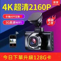凌度4K行車記錄器前后雙攝高清夜視倒車影像儀2024新款無線免走線