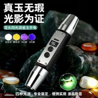 照玉石手電筒專用工具強光超亮專業鑒定珠寶看翡翠365紫光燈