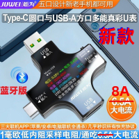 免運 開立發票 炬為Type-C PD多功能測試儀數顯電壓表電流表usb充電檢測儀測量儀 快速出貨