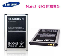 【$199免運】三星【Note3 NEO 原廠電池】Note3 NEO、N7505、N7507【EB-BN750BBC 內建NFC晶片】