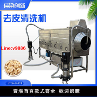 【台灣公司 超低價】核桃仁滾筒式脫皮機 小果清洗去皮機 芋頭去泥沙機器 自動出料