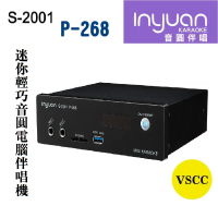 結帳再折⭐Inyuan 音圓S-2001 P-268 迷你輕巧電腦伴唱機 可攜帶外出 可外接數位電視支援多媒體播放