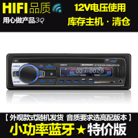 วิทยุบลูทูธในรถยนต์ที่ควบคุมด้วยเสียงมัลติฟังก์ชั่นของจีน MP3 เครื่องเล่นรถยนต์ 12V24V ปรับแต่งเสียง CD เครื่อง