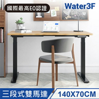 【現折$50 最高回饋3000點】    Water3F 三段式雙馬達電動升降桌 USB-C+A快充版 黑色桌架+原木色桌板 140*70