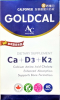 金鈣補力胺基酸螯合鈣錠(60粒/盒)