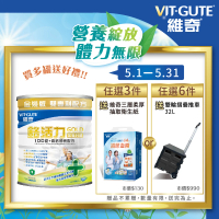 【維奇】鉻活力 GOLD金裝 100鉻+高鈣營養配方 燕麥風味 1罐組(粉狀營養品 奶粉 全素無乳糖 1480公克/罐)