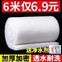 ▨ 過濾棉 生化棉 白棉 羊毛絨淨水棉 活性碳棉 底部過濾 上部過濾 魚缸濾綿 魔毯 魔袋 水族用品 羊毛棉 過濾培菌利