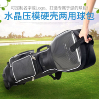 高爾夫球包 特價高爾夫球包 大容量可背可推拉硬殼包 球桿袋輕便航空托運包