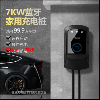 【最低價】【公司貨】新能源電動汽車通用充電樁器家用7KW32A比亞迪特斯拉長安東風吉利