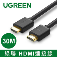 【現折$50 最高回饋3000點】  UGREEN綠聯 HDMI傳輸線 30M