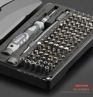 螺絲刀套裝家用德國手機筆記本小米超硬萬能維修拆機工具小多功能
