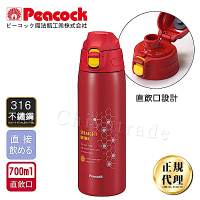 日本孔雀Peacock 運動暢快彈蓋式316不鏽鋼保溫瓶700ML(直飲口設計)-紅色