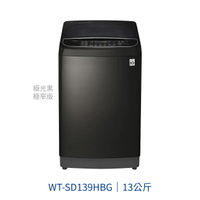 【點數10%回饋】WT-SD139HBG WiFi第3代DD直立式變頻洗衣機(極窄版) 極光黑 13kg