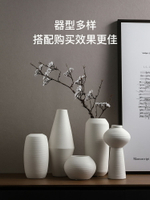 貝漢美北歐簡約客廳干花插花花器白色拉絲陶瓷花瓶擺件家居飾品