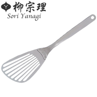 日本製 柳宗理 SORI YANAGI 18-8不鏽鋼鍋鏟 煎匙 長型【南風百貨】