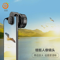 手機鏡頭長焦超3x 2倍增距鏡專業拍照虛化背景外置人像特寫4k